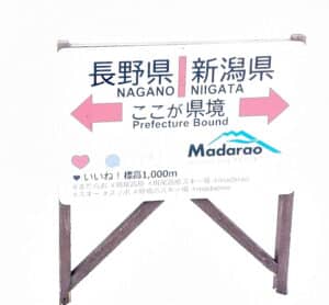 A sign noting the border between Nagano and Niigata Japan.